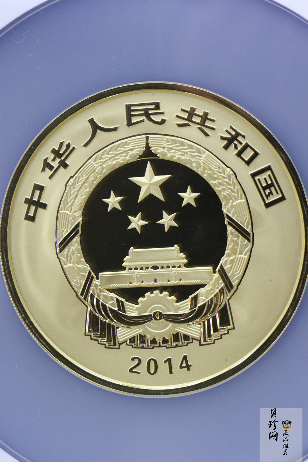 【140402】2014年中国佛教圣地-峨眉山-四面十方普贤菩萨5盎司精制金币