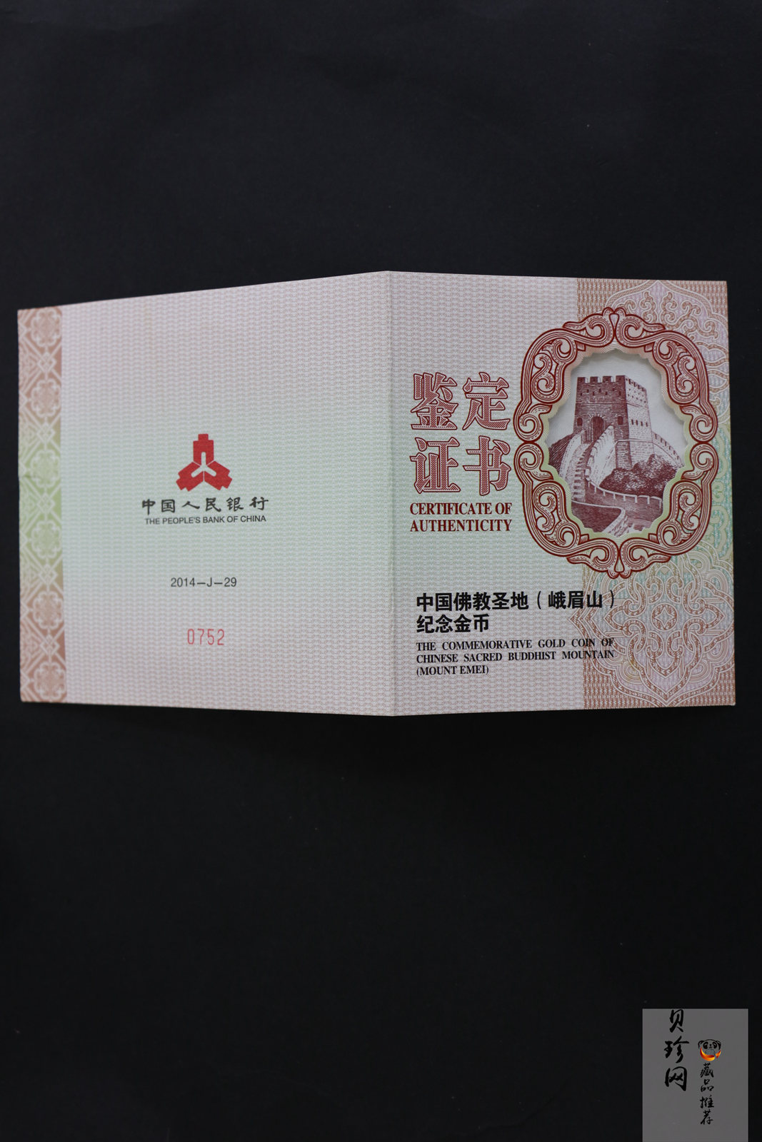【140402】2014年中国佛教圣地-峨眉山-四面十方普贤菩萨5盎司精制金币