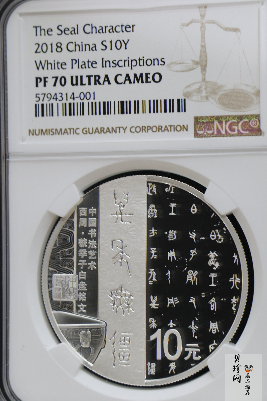 【189590】2018年中国书法艺术（篆书）金银纪念币4枚一套