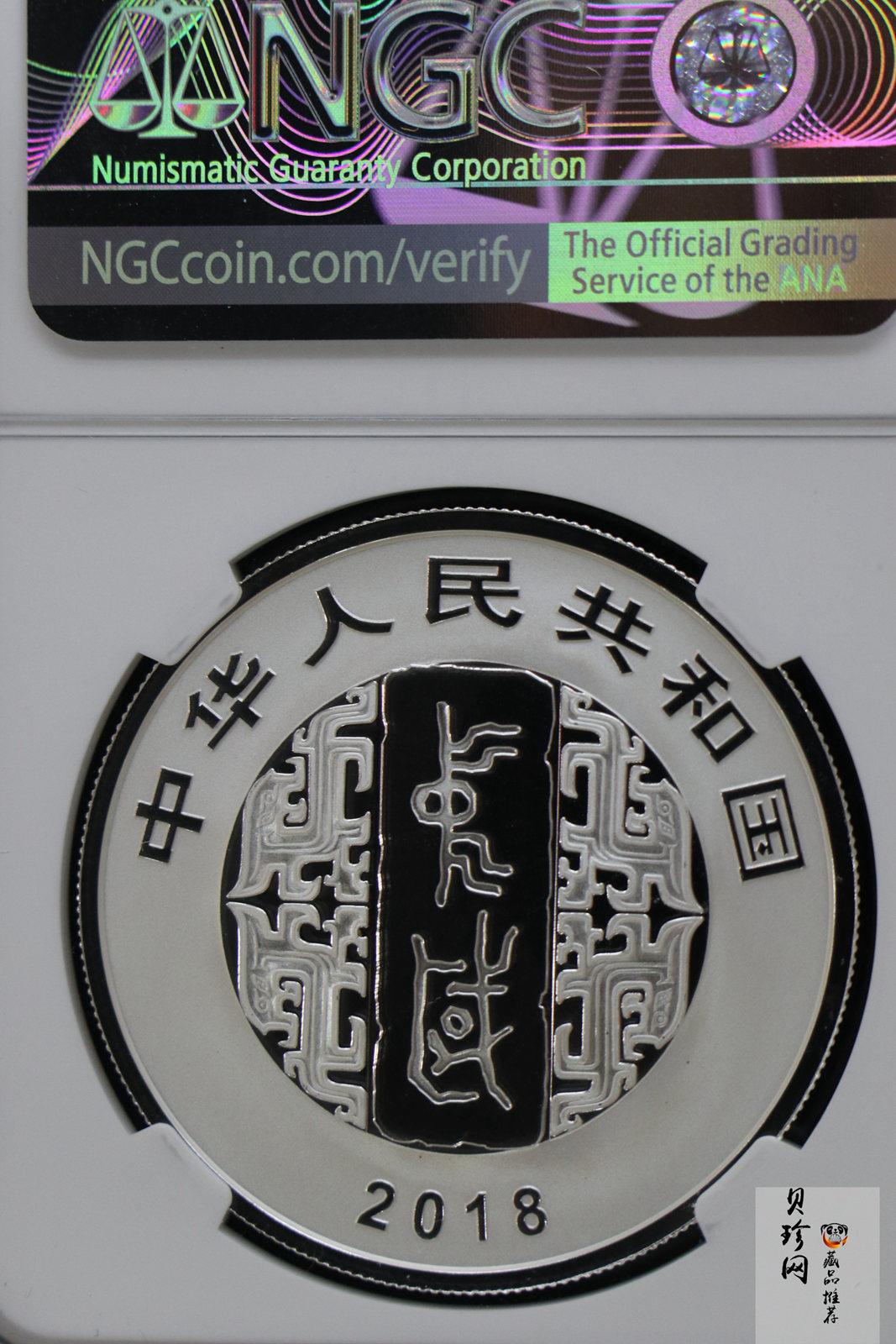 【189590】2018年中国书法艺术（篆书）金银纪念币4枚一套