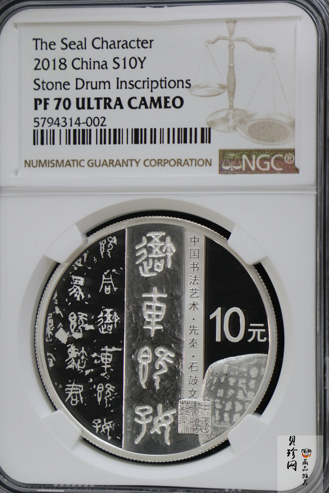 【189590】2018年中国书法艺术（篆书）金银纪念币4枚一套