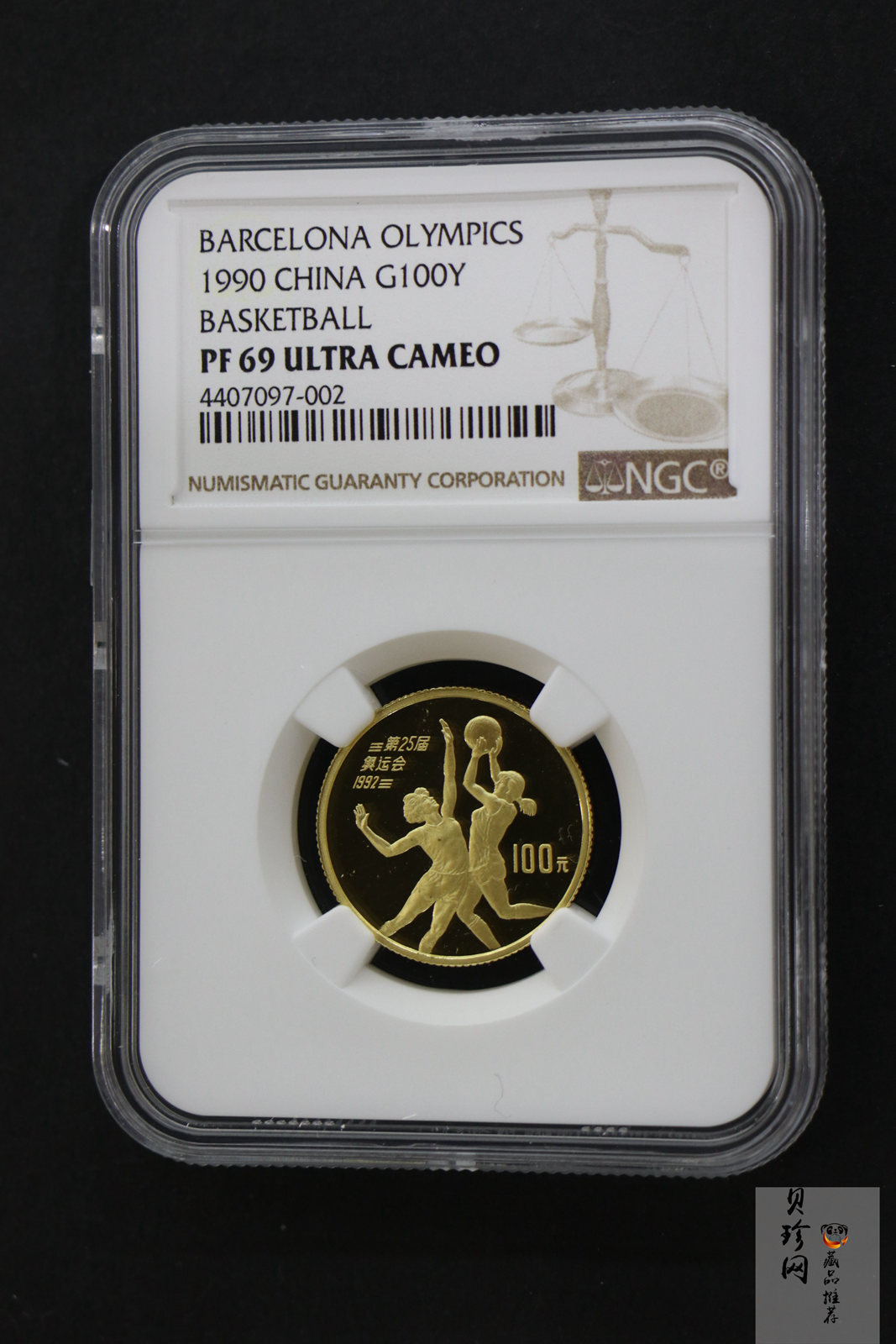 【900501】1990年第25届奥运会金银纪念币-篮球1/3盎司精制金币