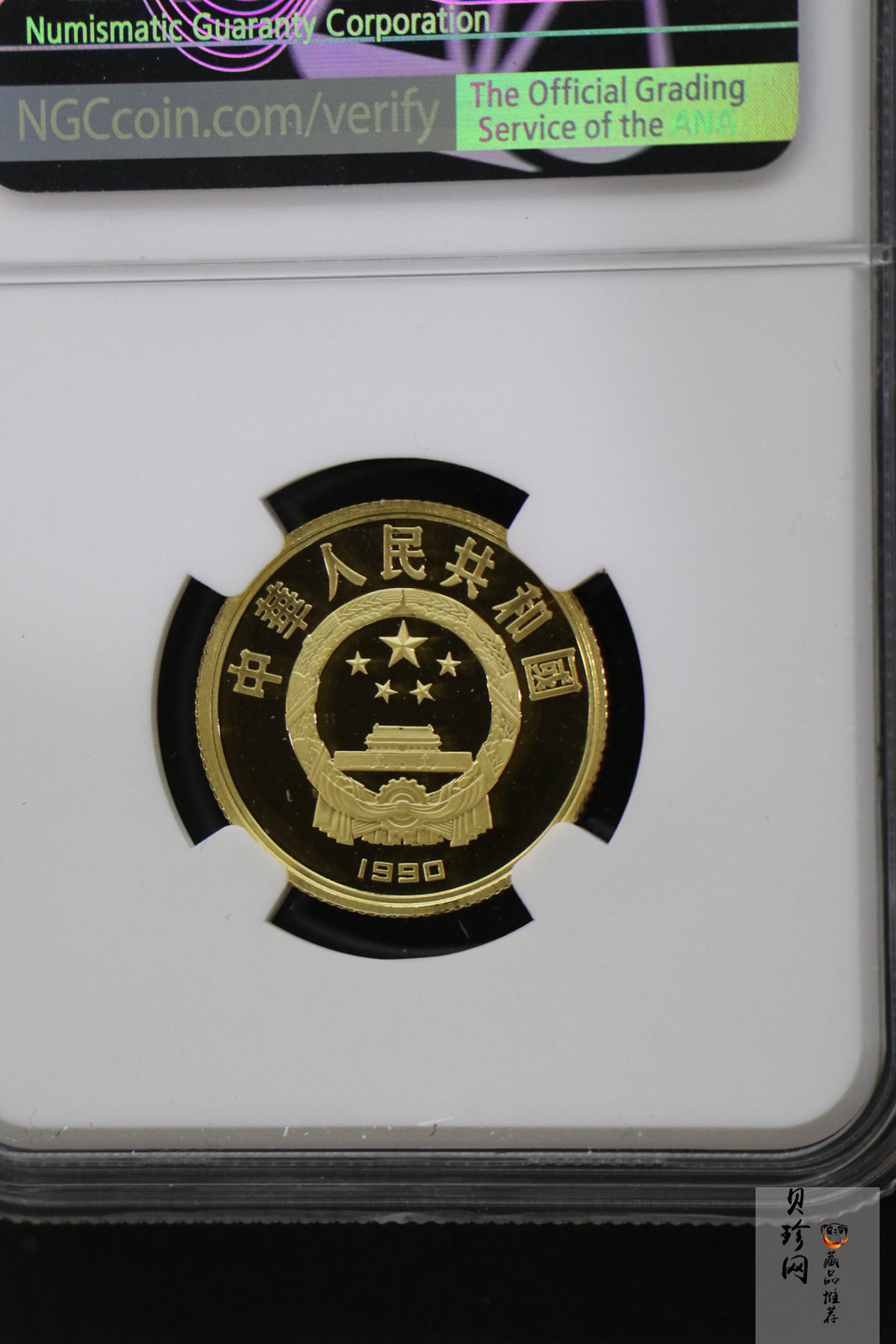 【900501】1990年第25届奥运会金银纪念币-篮球1/3盎司精制金币