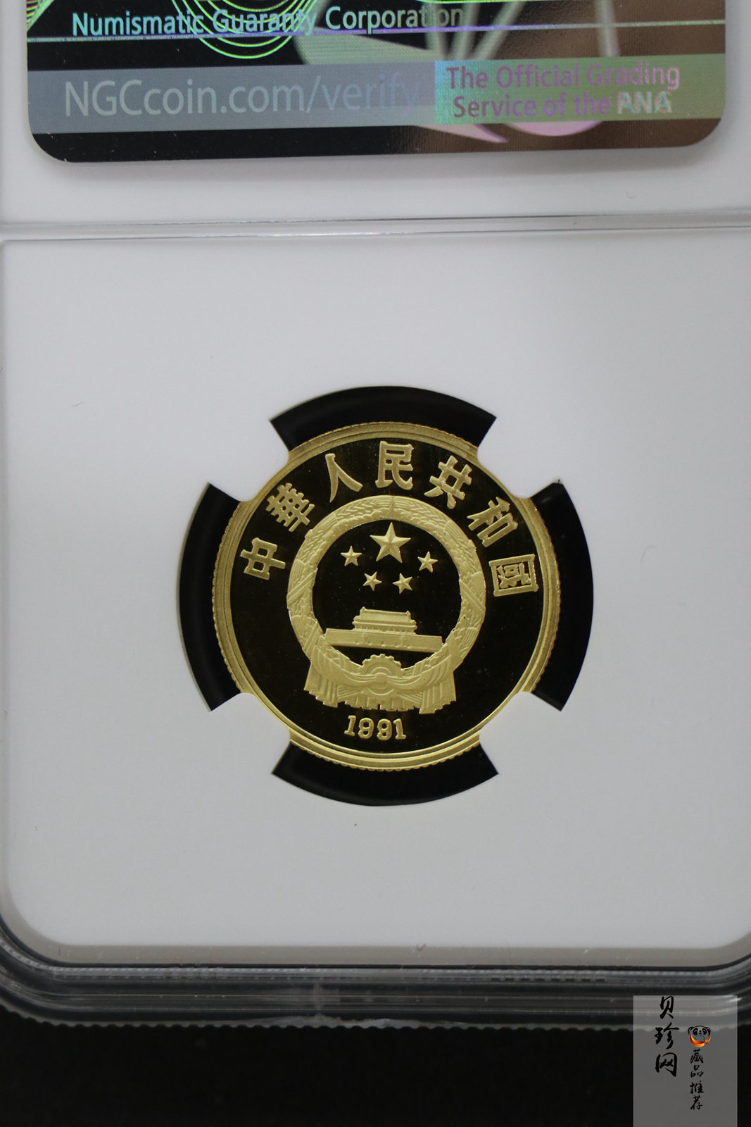 【900402】1990年第16届冬奥会金银纪念币-双人花样滑冰1/3盎司精制金币