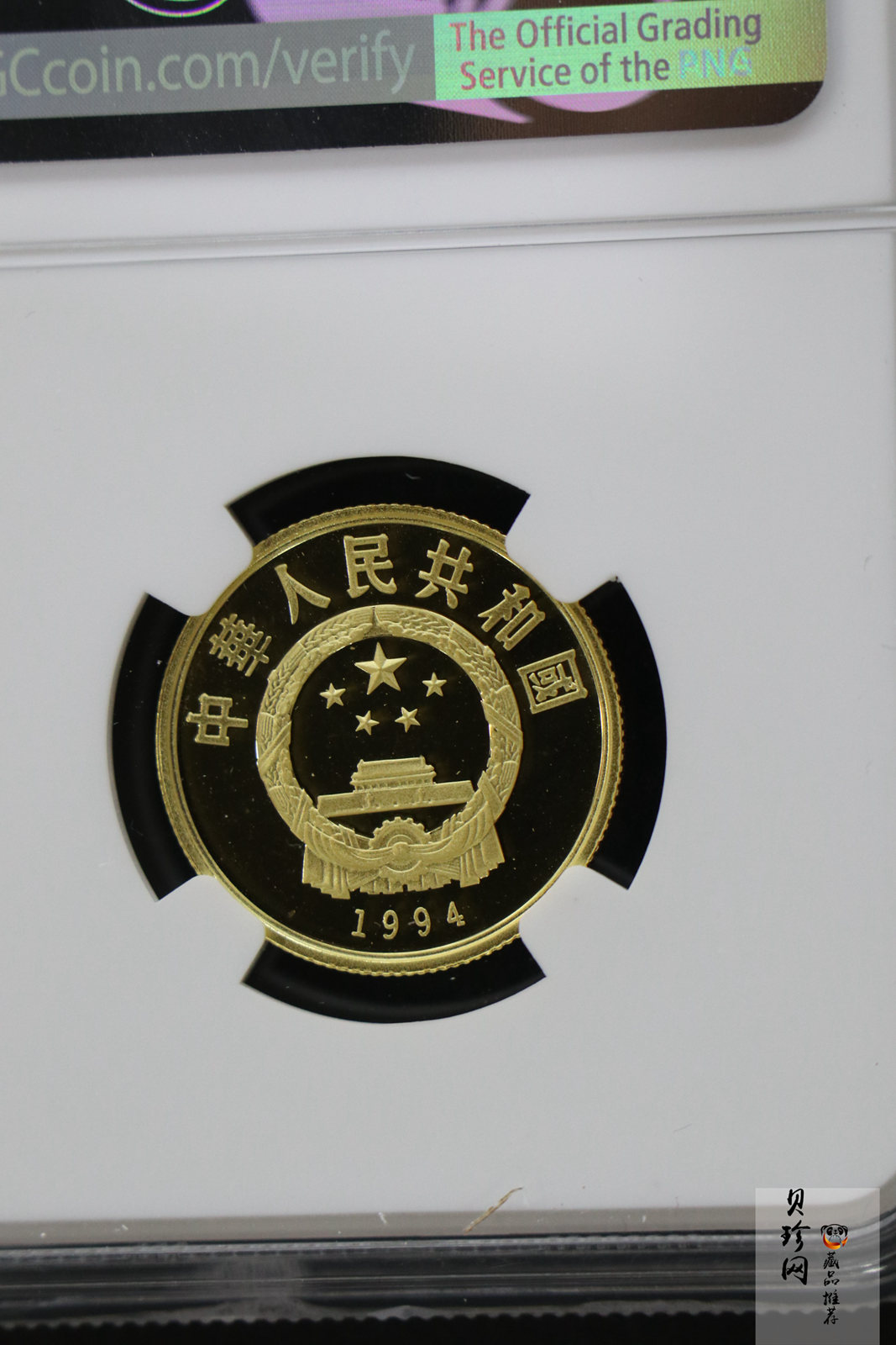 【930503】1993年国际奥林匹克运动会100周年-传递火炬1/3盎司精制金币