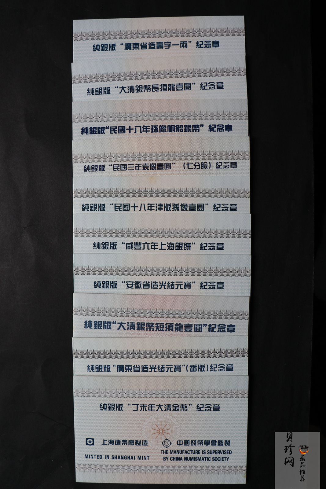 【199670】中国钱币珍品纪念章纯银版（第三系列）