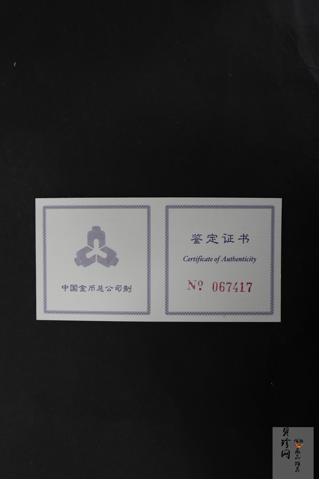 【980210】1998中国戊寅（虎）年银纪念币-小老虎1盎司圆形彩色精制银币