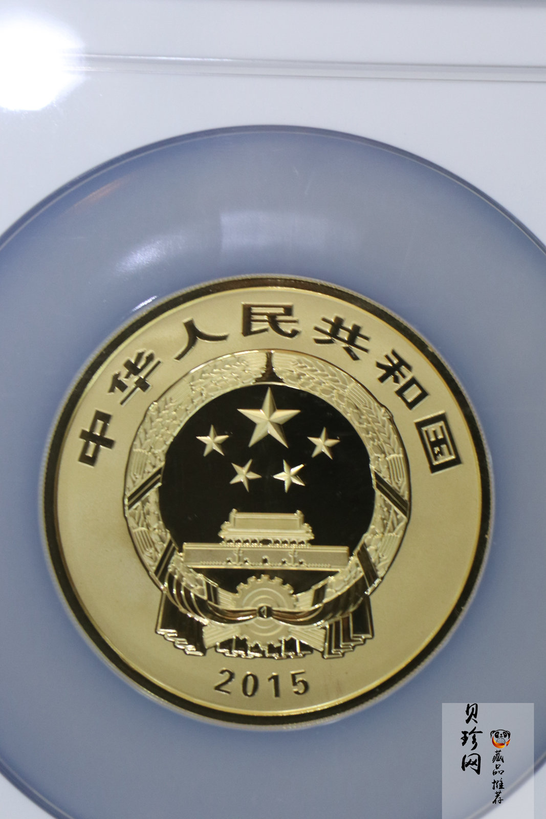 【150502】2015年中国佛教圣地（九华山）5盎司精制金币