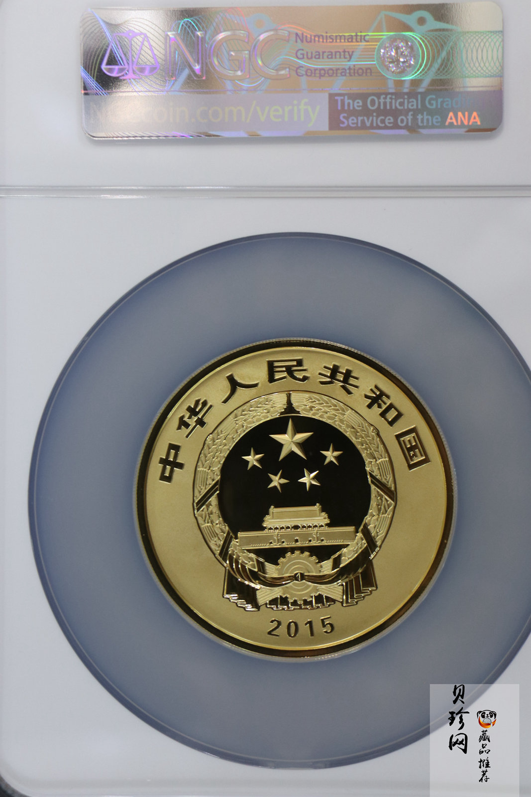 【150502】2015年中国佛教圣地（九华山）5盎司精制金币