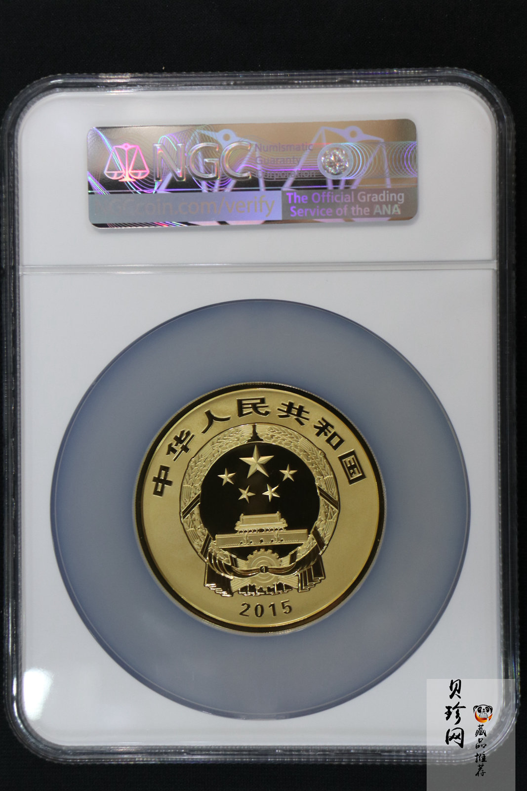 【150502】2015年中国佛教圣地（九华山）5盎司精制金币