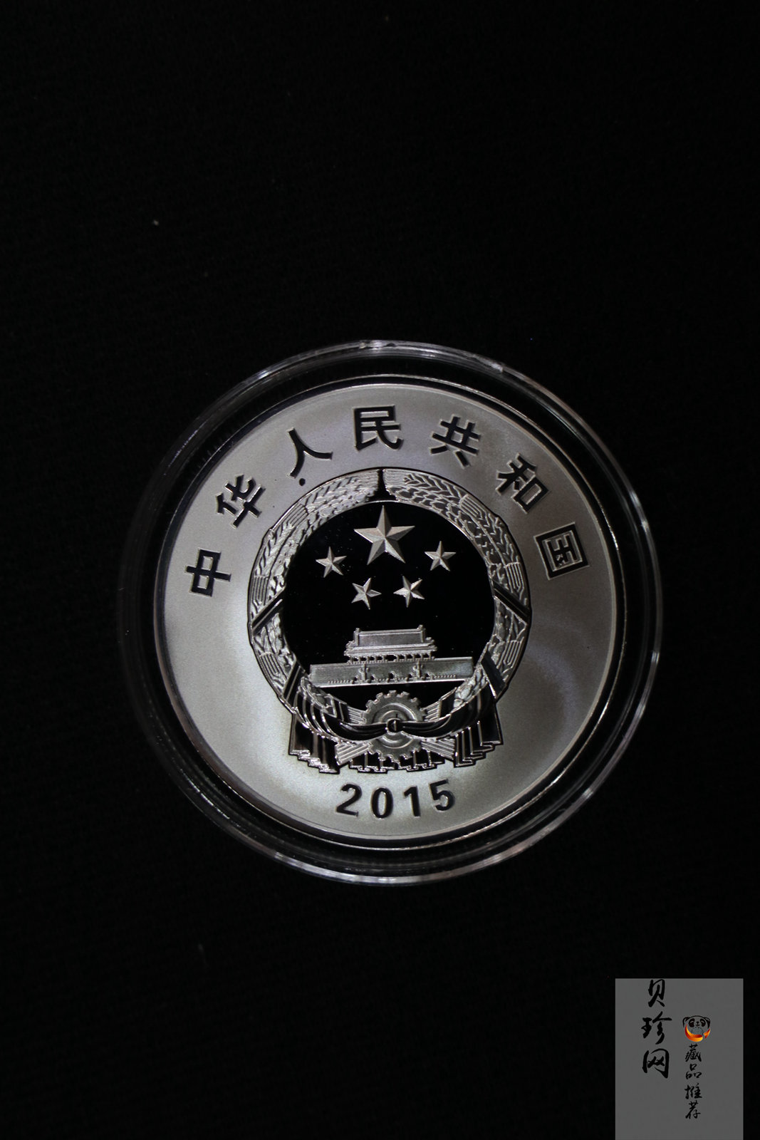 【150802】2015年长春电影制片厂成立70周年1/2盎司精制银币