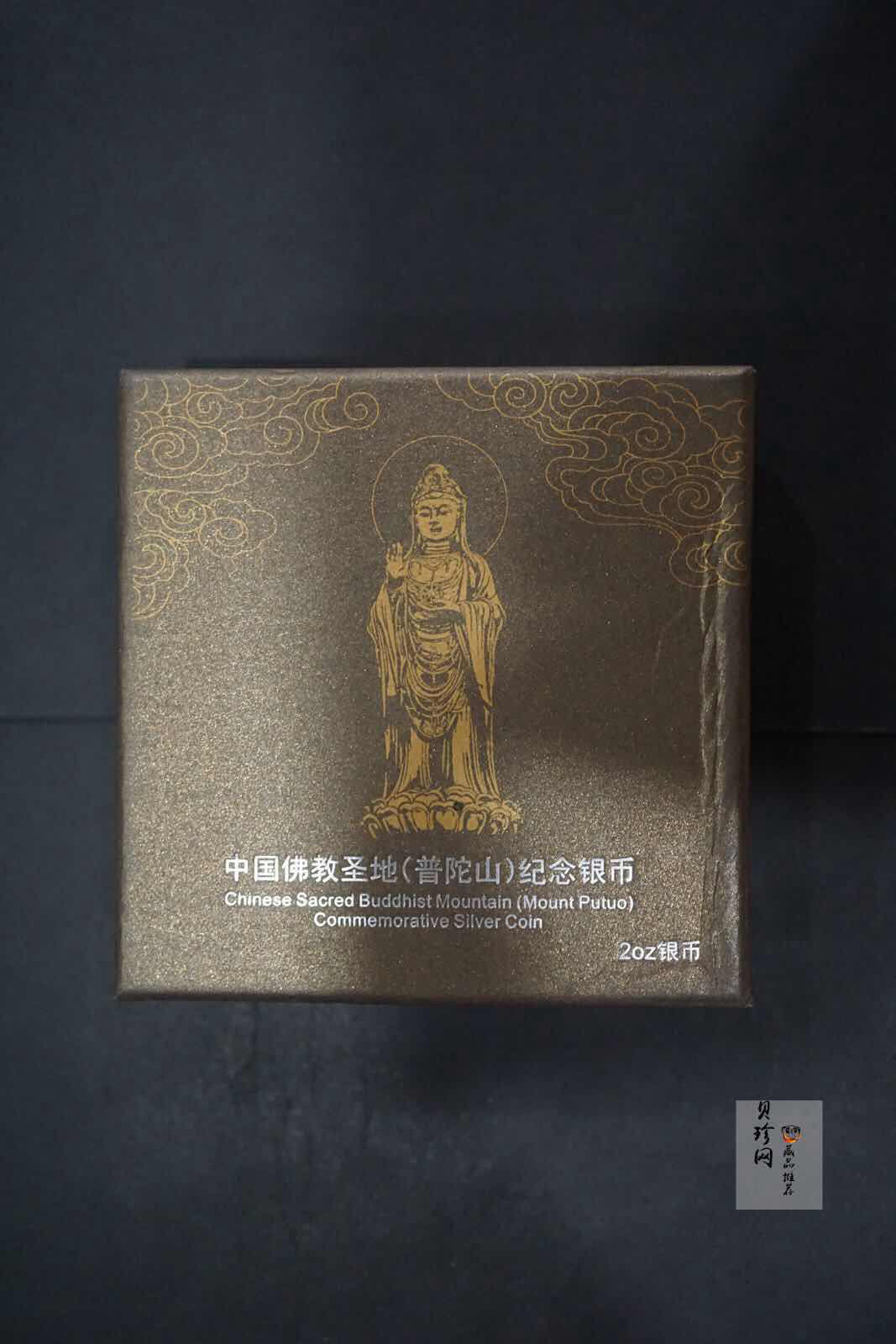 【130405】2013年佛教圣地（普陀山）-普济禅寺2盎司精制银币