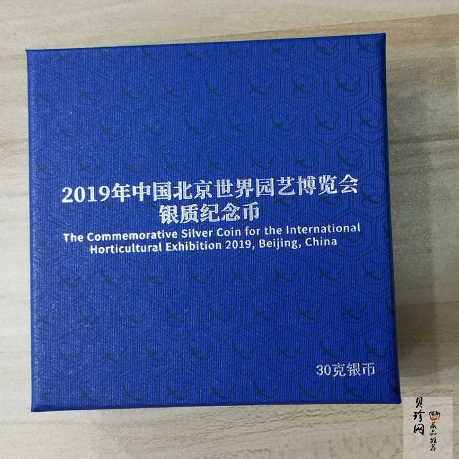 【190504】2019年中国北京世界园艺博览会银质纪念币30克圆形银币