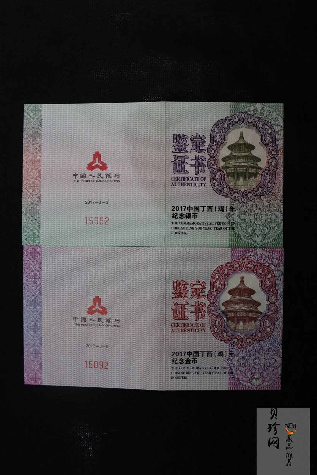 【179040】2017年丁酉（鸡）年生肖流通纪念币-精制扇形金银币2枚一套