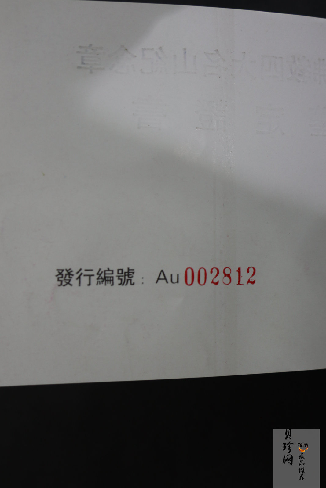 【949300】1994年中国佛教四大名山1/10盎司纪念金章4枚一套