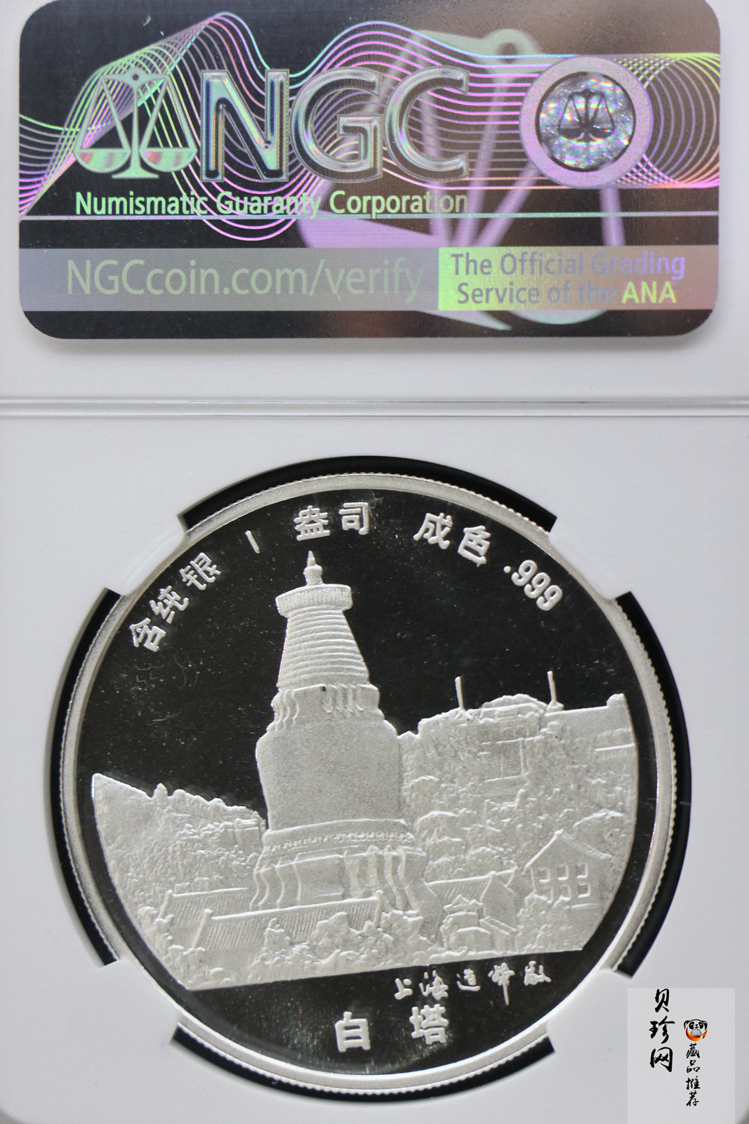 【949310】1994年中国佛教四大名山1盎司纪念银章4枚一套