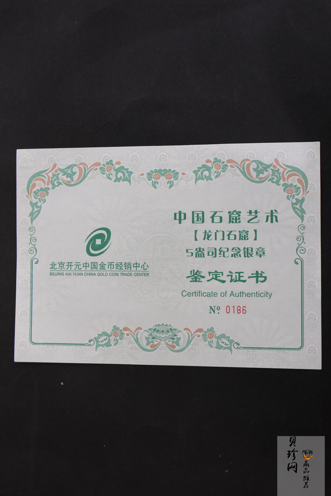 【129470】2012年中国石窟艺术-龙门5盎司银章