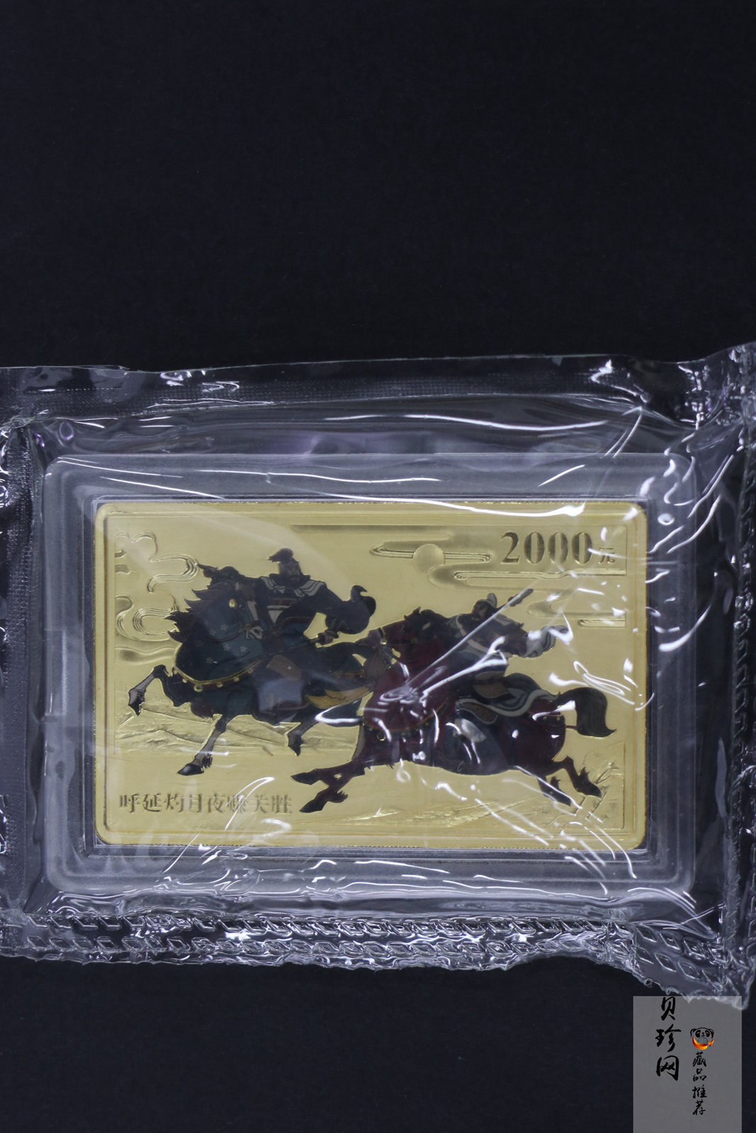 【111602】2011年中国古典文学名著《水浒传》第（3）组-呼延灼月夜赚关胜5盎司长方形精制彩金