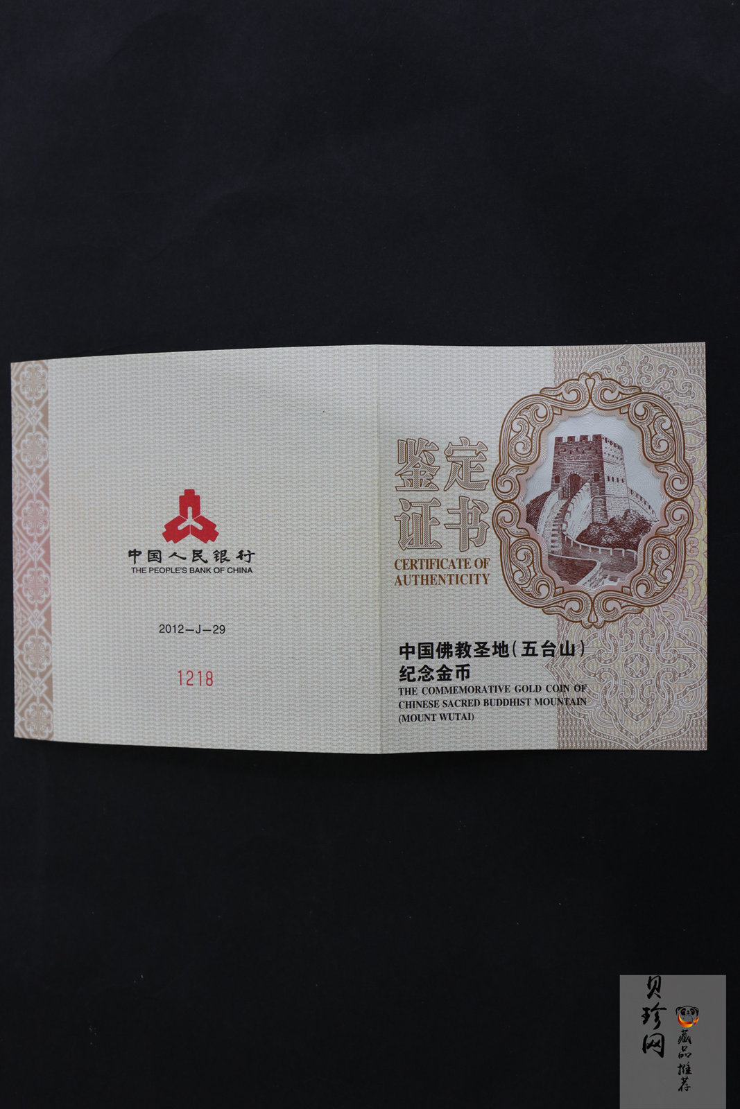 【120402】2012年佛教圣地（五台山）显通寺5盎司精制金币