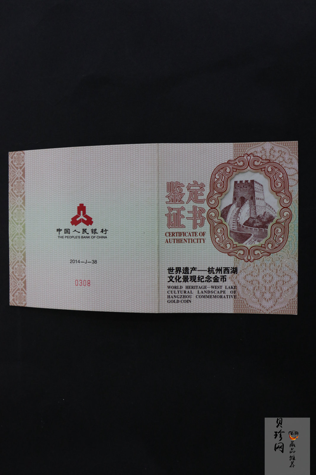 【140702】2014年世界遗产-杭州西湖文化景观-三潭印月5盎司精制金币