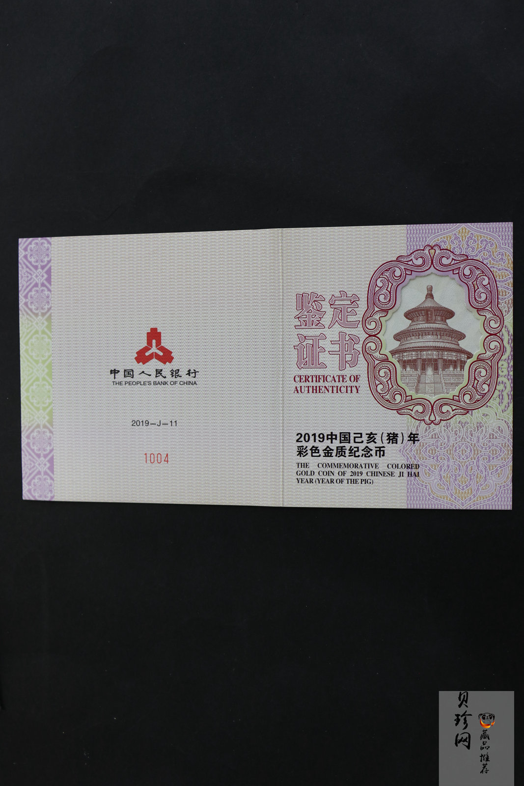 【190020】2019中国己亥（猪）年金银纪念币150克圆形彩色金币