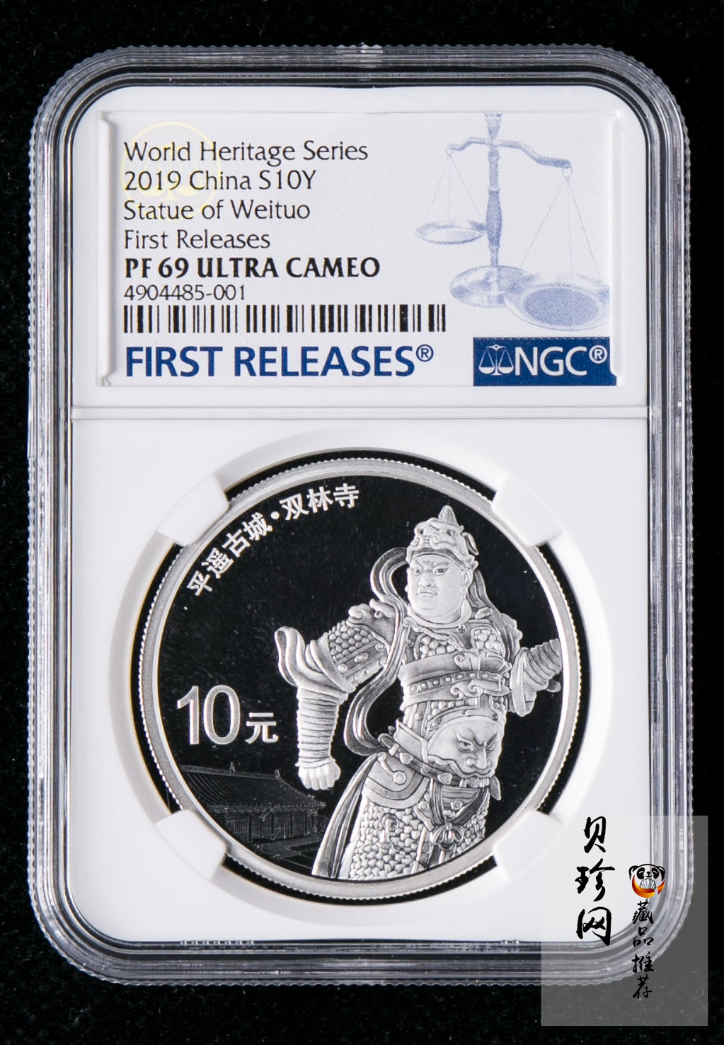 【190903】2019年世界遗产（平遥古城）金银纪念币30克圆形银质纪念币