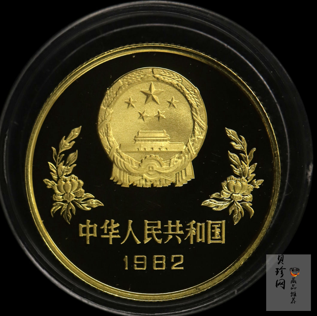 【820301】1982年第12届世界杯足球赛-射门1/4盎司精制金币