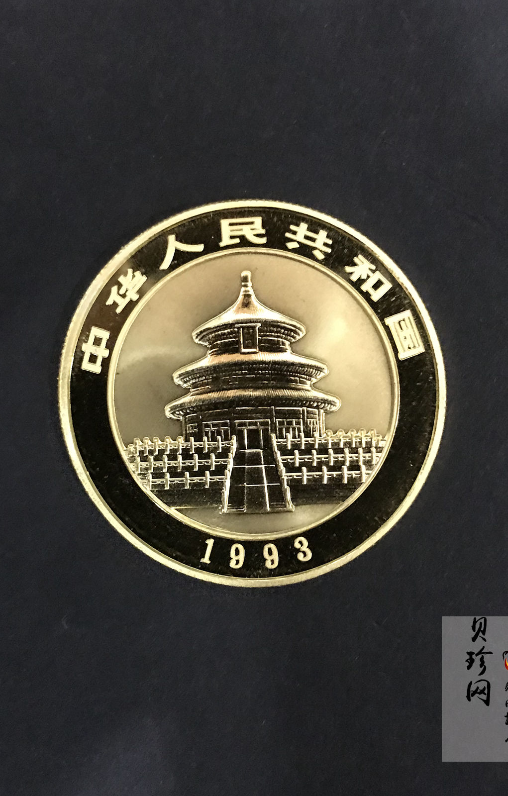 【930101】1993年熊猫1盎司普制金币