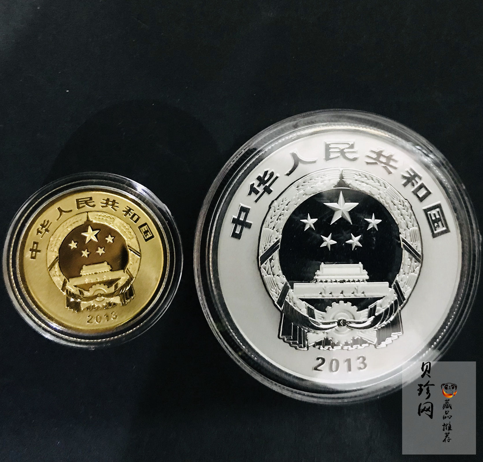 【139100】2013年佛教圣地（普陀山）精制金银币2枚一套