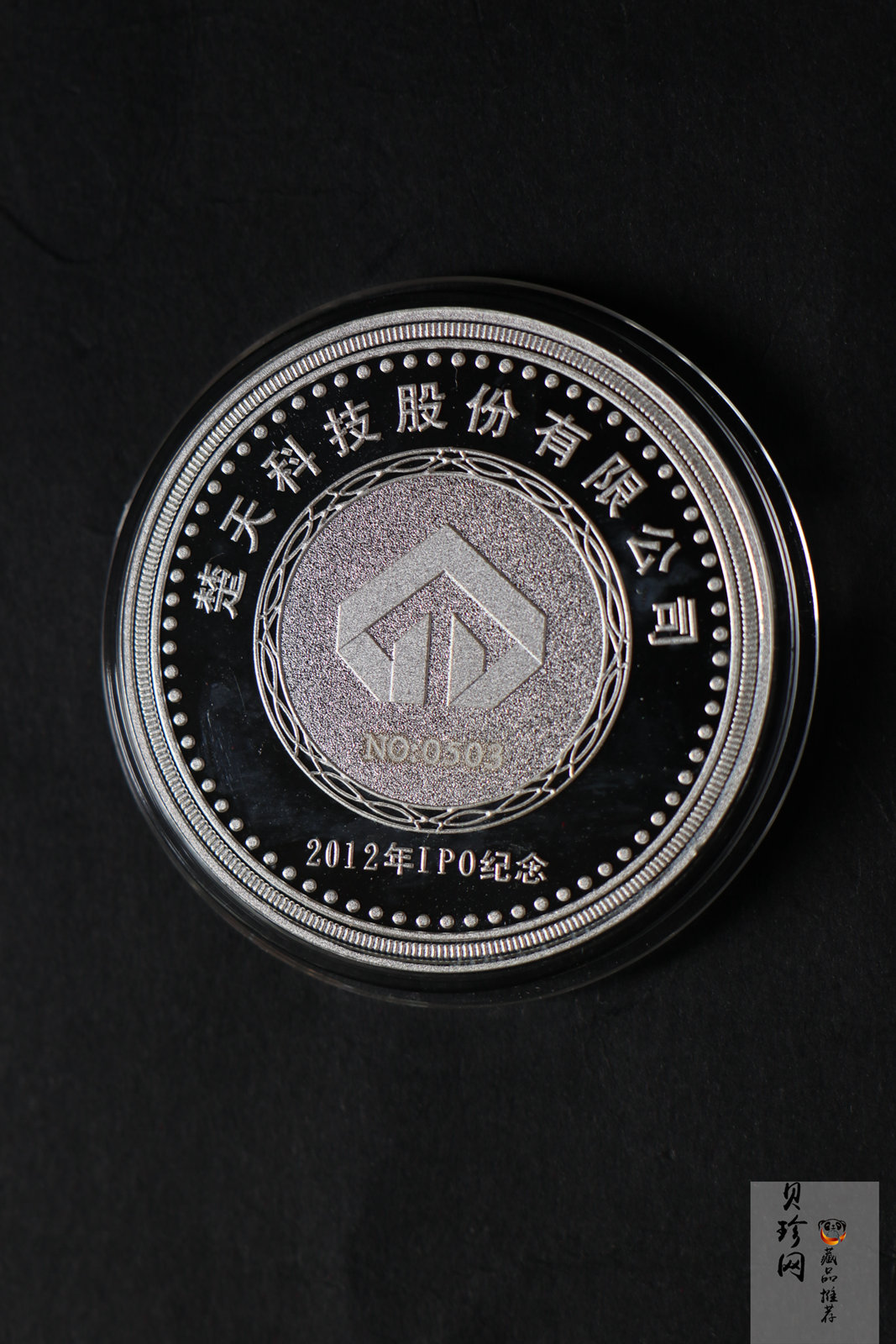 【129420】2012年楚天科技股份有限公司IPO30g纪念银章