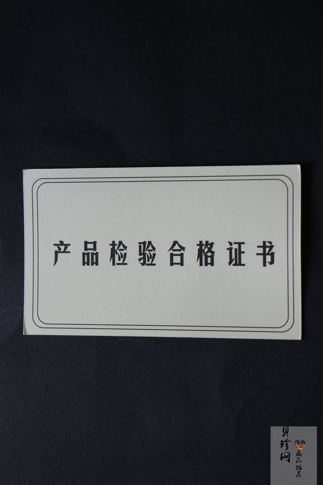 【129420】2012年楚天科技股份有限公司IPO30g纪念银章