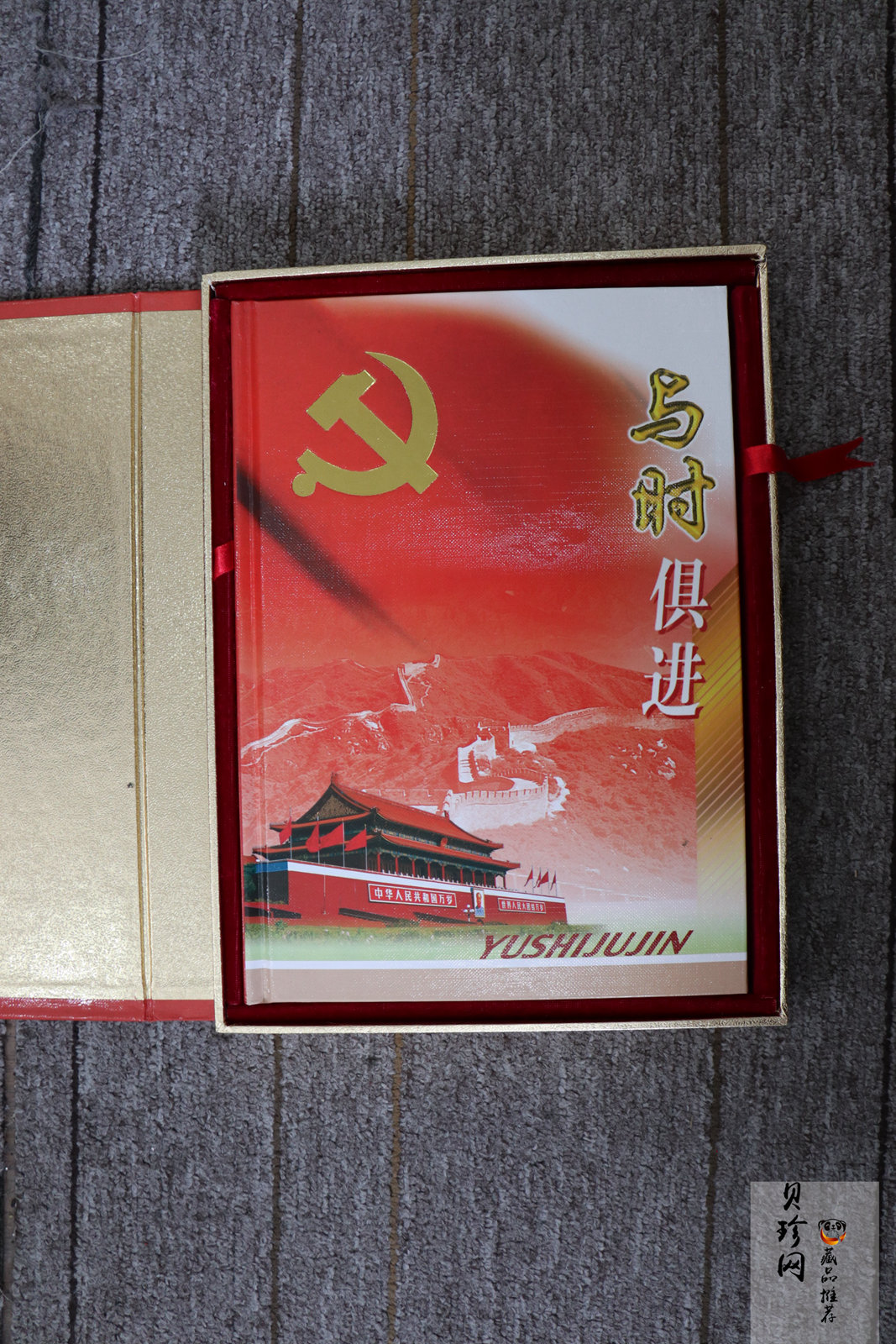 【199690】与时俱进系列邮票套装