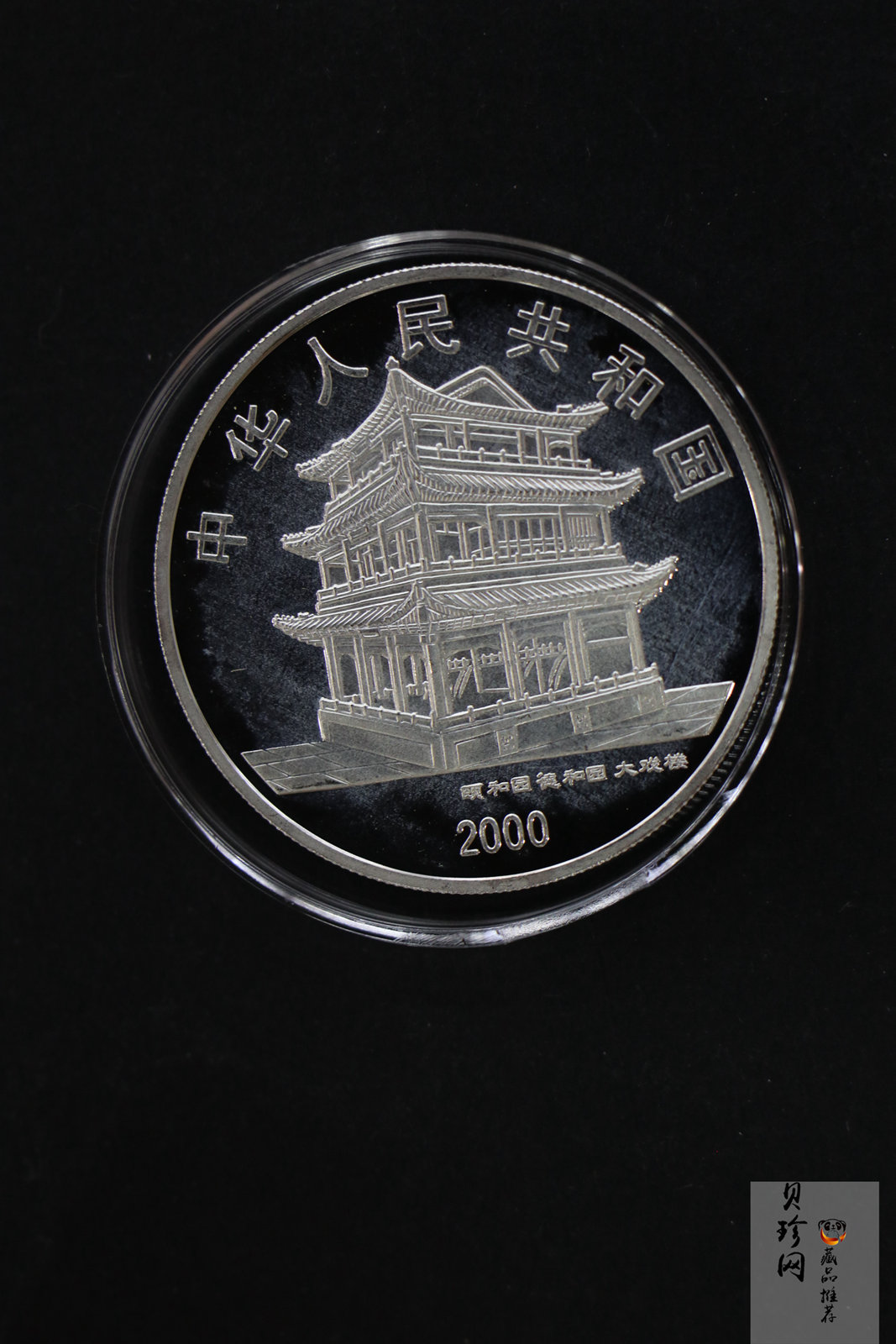 【009080】2000年中国京剧艺术第二组彩色银币四枚一套