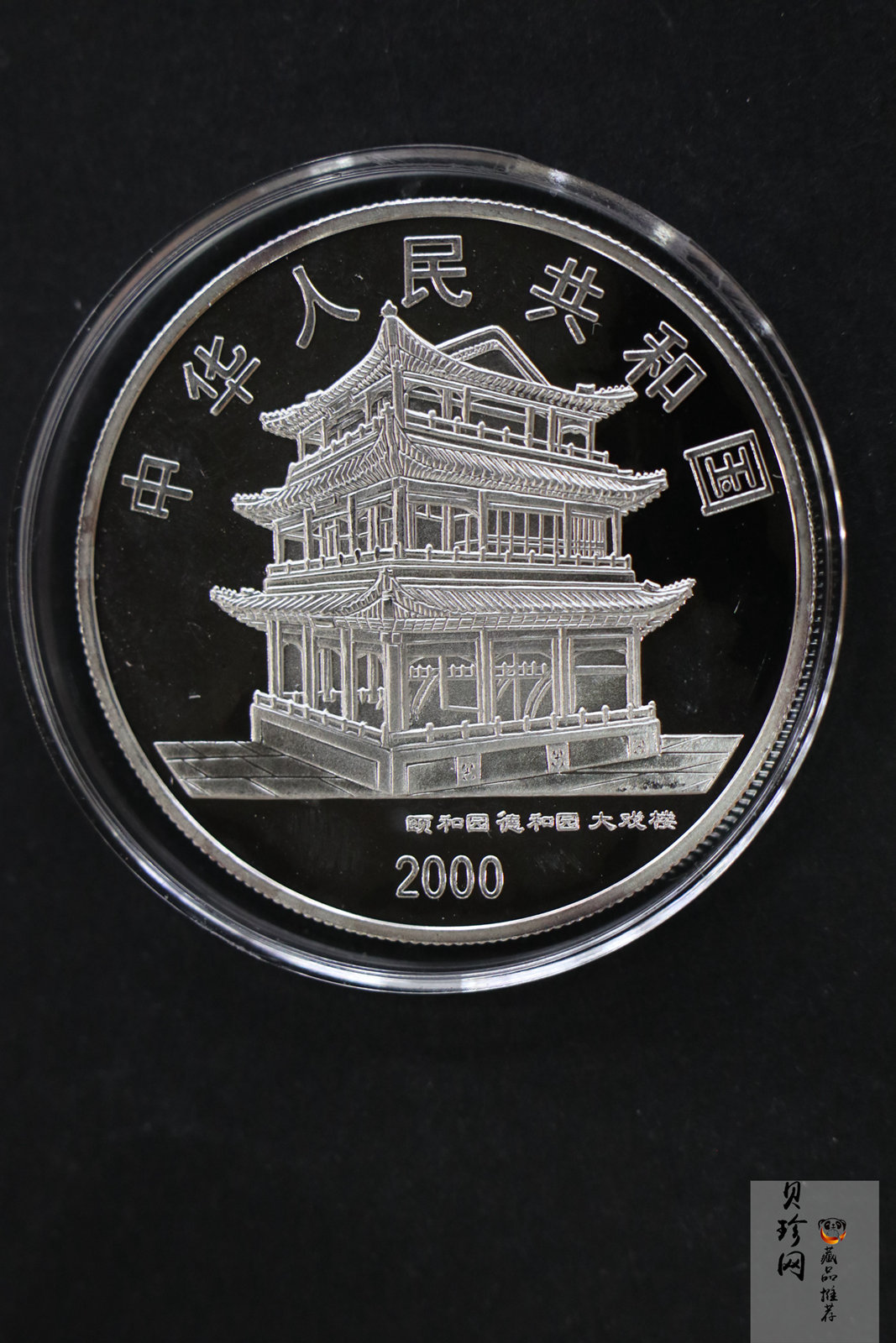【009080】2000年中国京剧艺术第二组彩色银币四枚一套