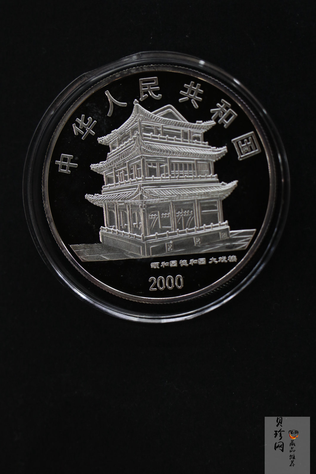 【009080】2000年中国京剧艺术第二组彩色银币四枚一套