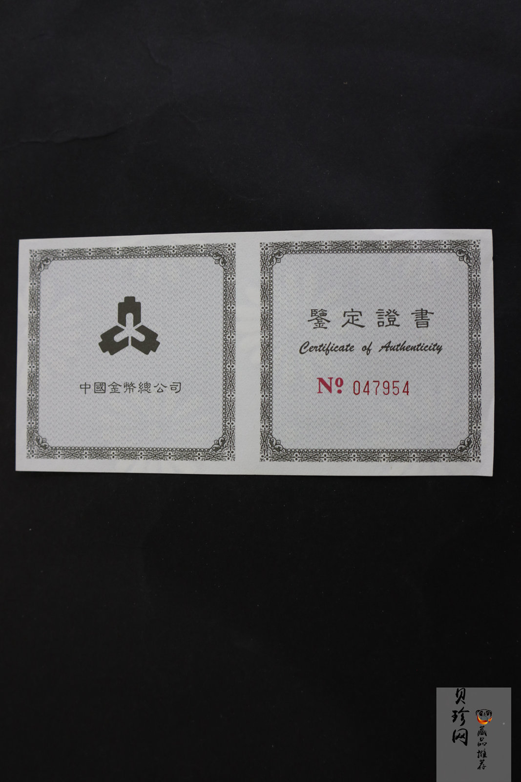 【981004】1998年中国传统吉祥图（万象更新）金银纪念币1/2盎司彩色精制银币
