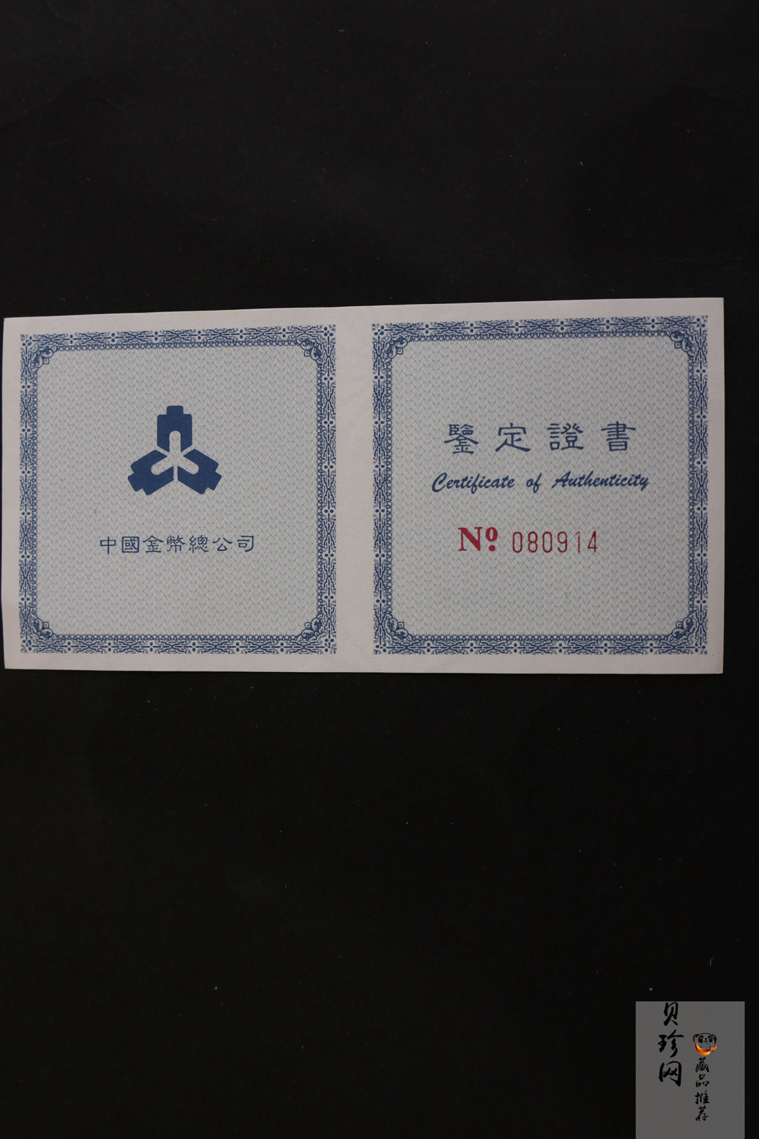 【981002】1998年中国传统吉祥图（万象更新）金银纪念币1盎司彩色精制银币