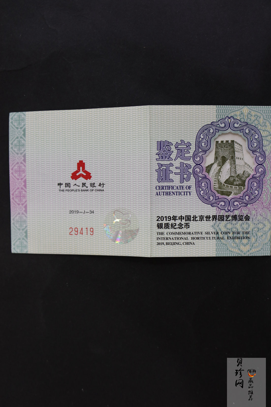 【190504】2019年中国北京世界园艺博览会银质纪念币30克圆形银币