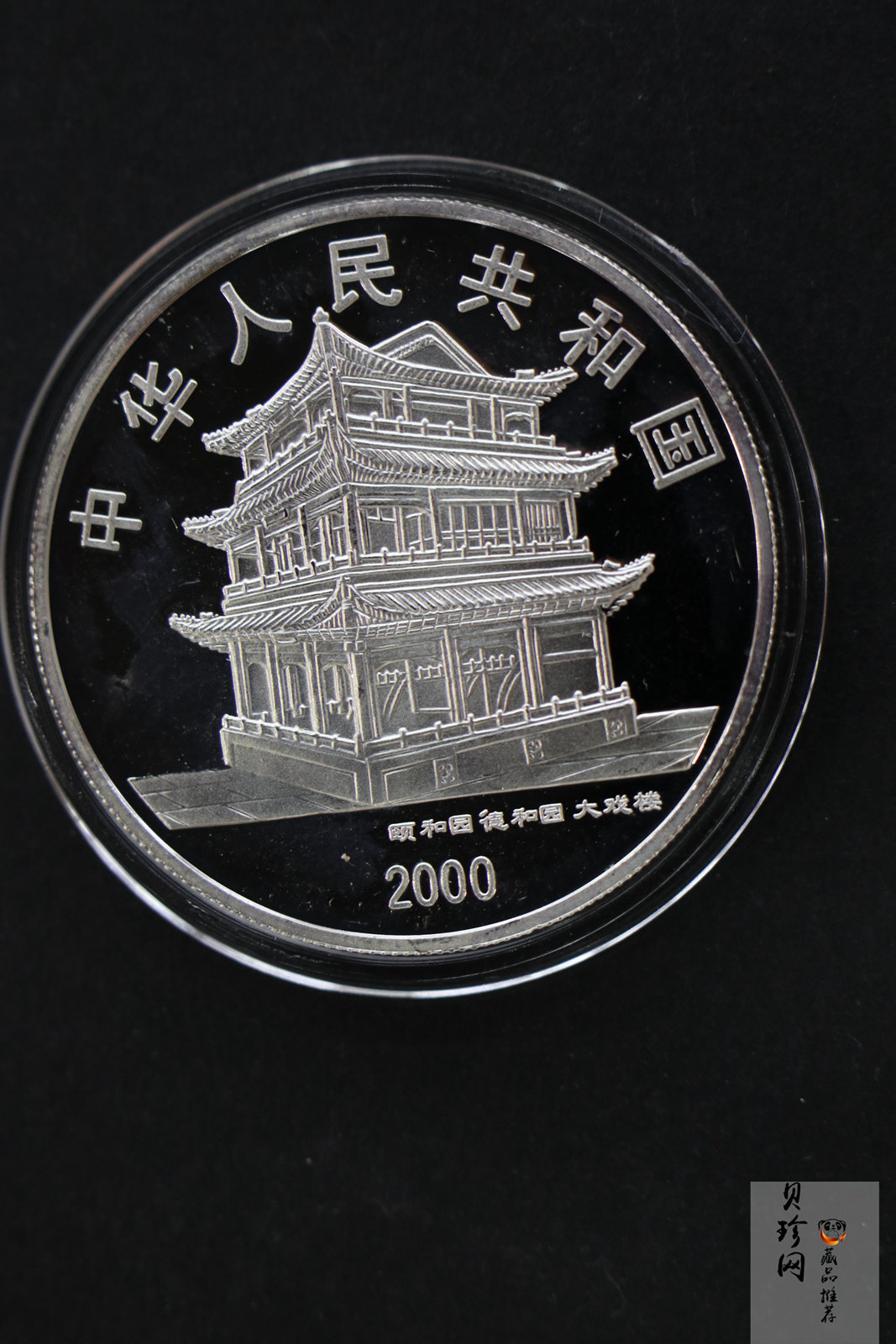 【009080】2000年中国京剧艺术第二组彩色银币四枚一套