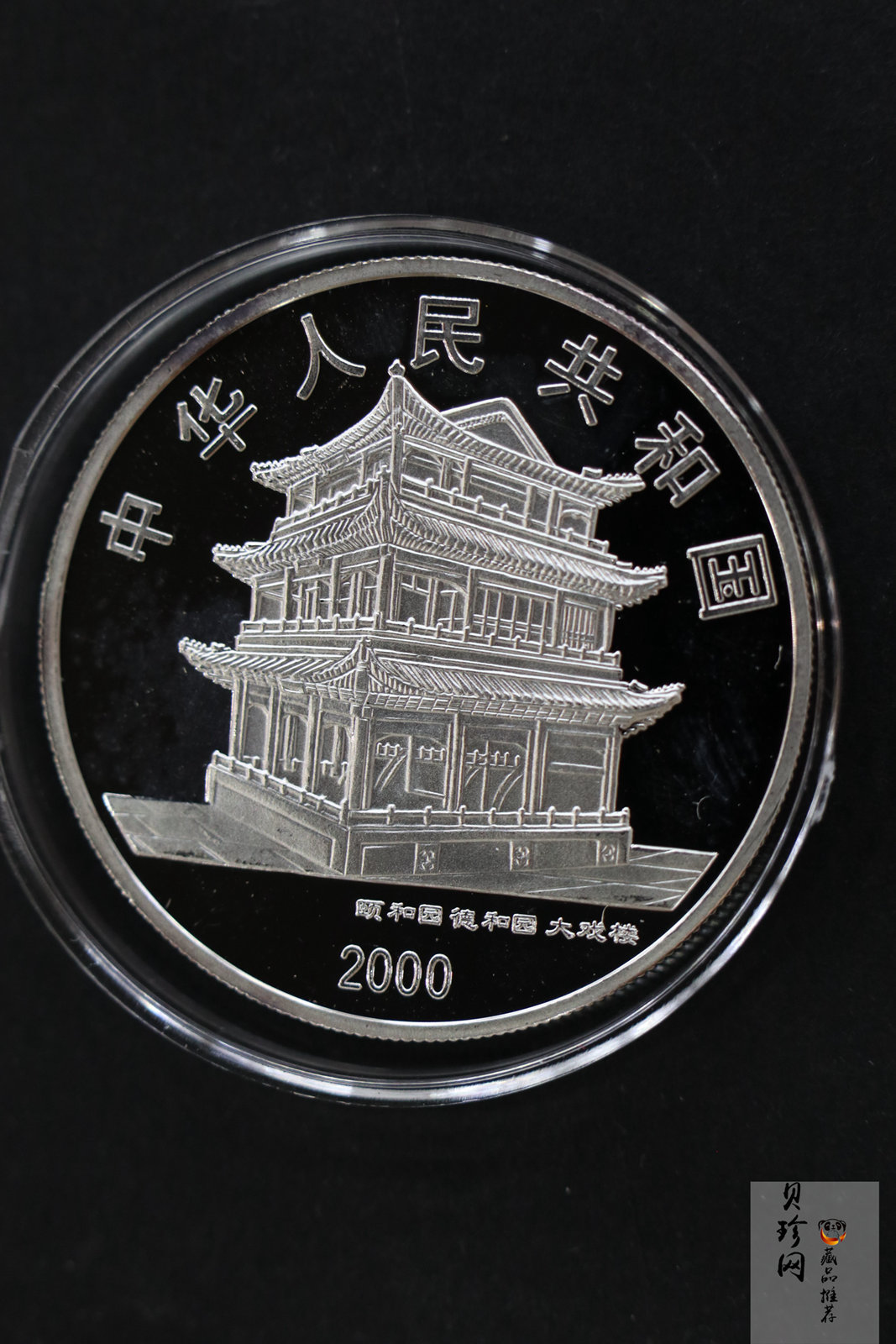 【009080】2000年中国京剧艺术第二组彩色银币四枚一套