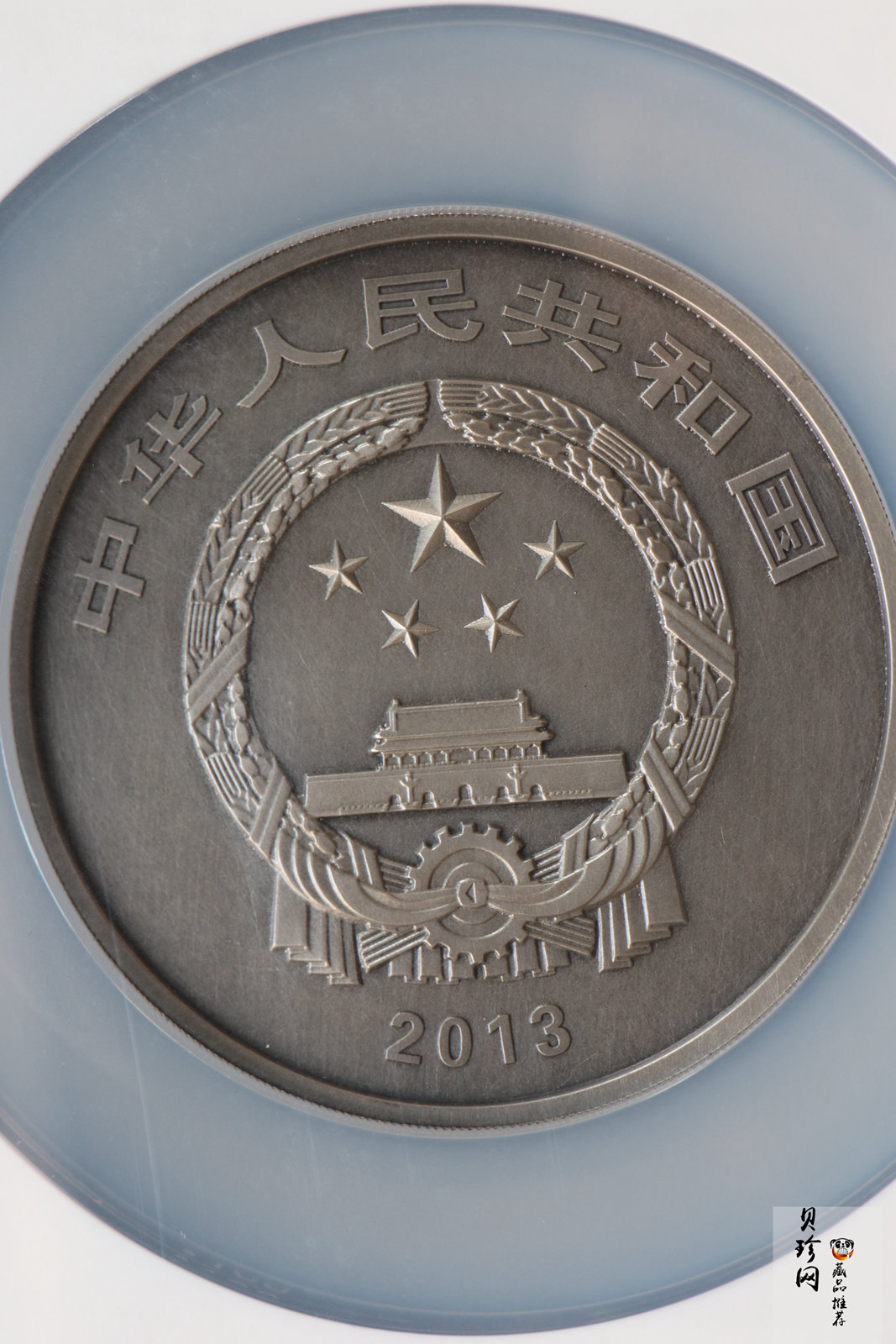 【130504】2013年中国青铜器第（2）组-商·司母辛觥5盎司精制银币