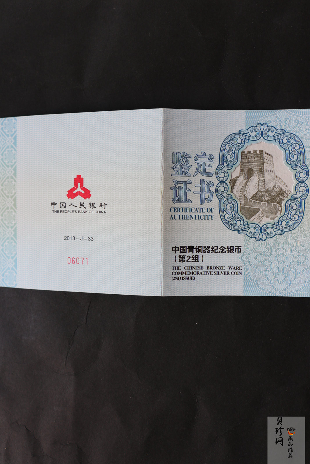 【130504】2013年中国青铜器第（2）组-商·司母辛觥5盎司精制银币