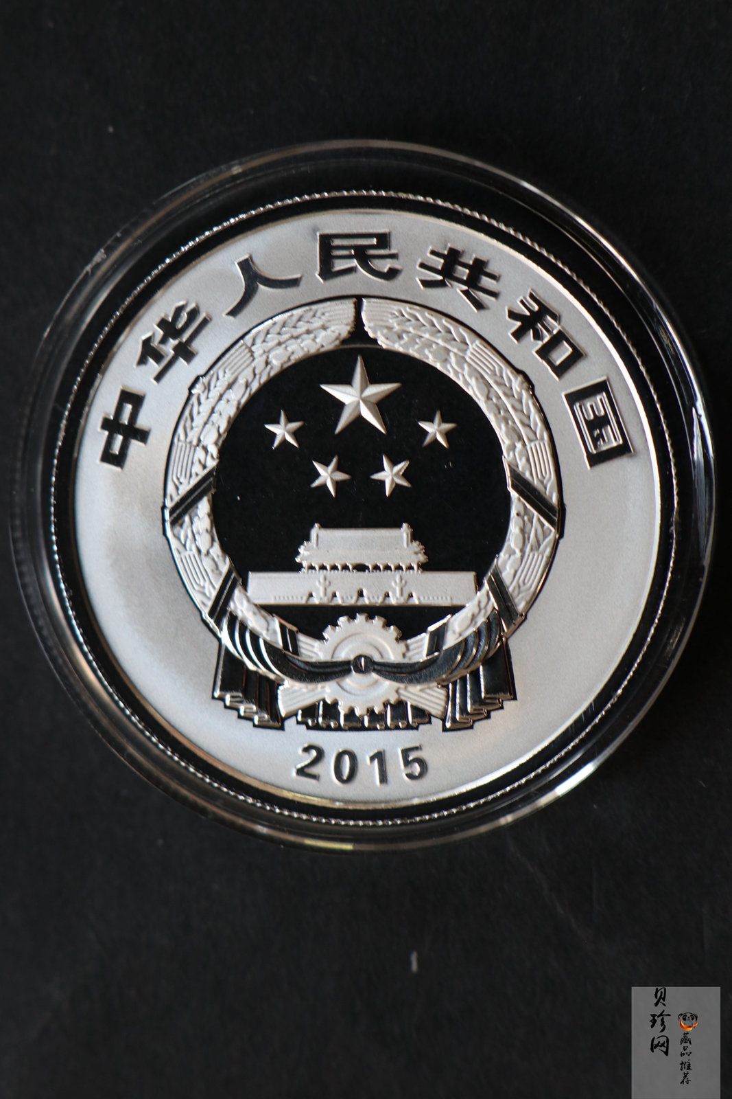 【159090】2015年吉祥文化1盎司精制银币4枚一套