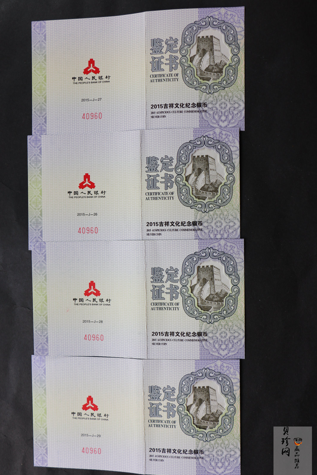 【159090】2015年吉祥文化1盎司精制银币4枚一套