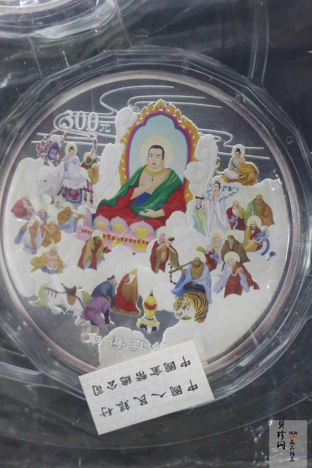 【059400】2005年中国古典文学名著《西游记》第（3）组-取得真经图1公斤精制彩银币2枚一套