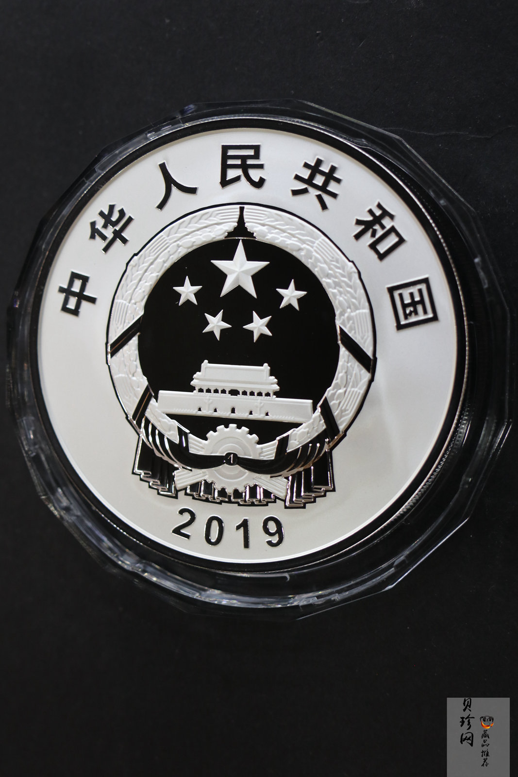 【191104】2019年中华人民共和国成立70周年150克圆形银币
