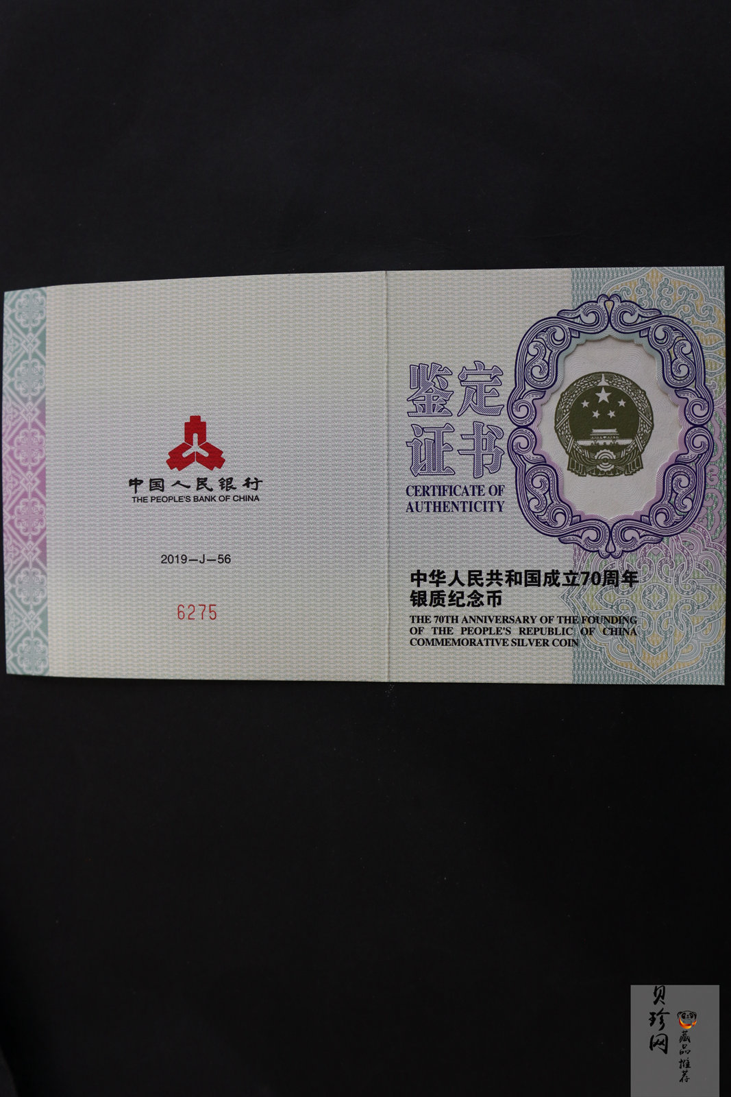 【191104】2019年中华人民共和国成立70周年150克圆形银币