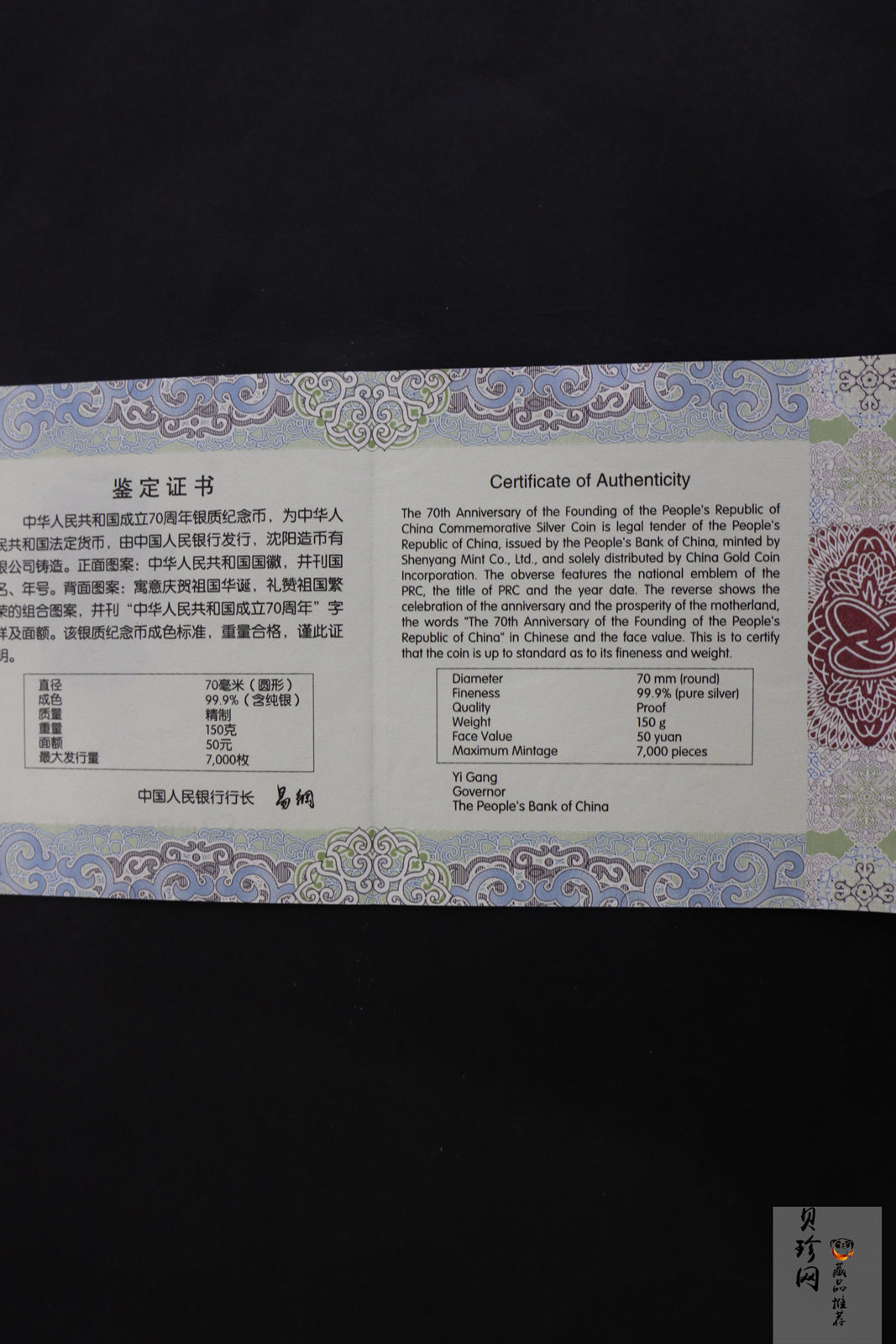 【191104】2019年中华人民共和国成立70周年150克圆形银币