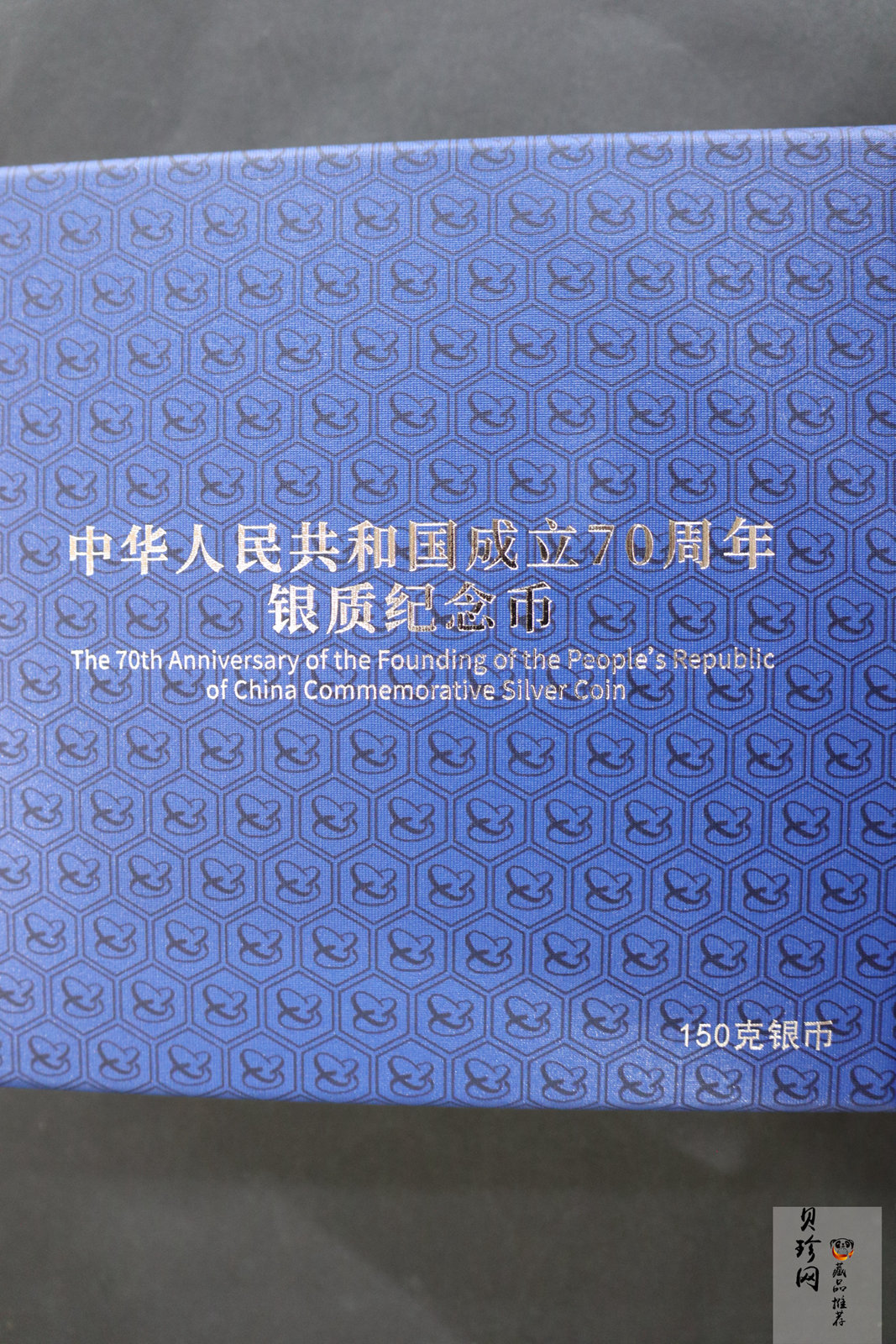 【191104】2019年中华人民共和国成立70周年150克圆形银币