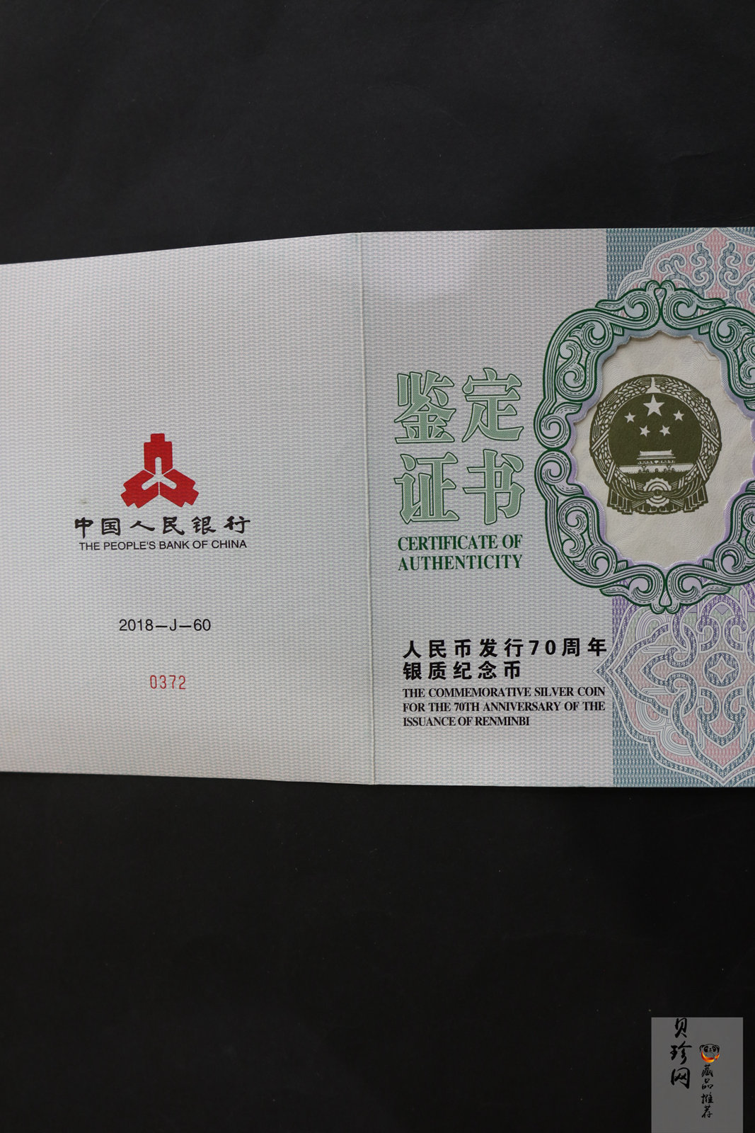 【181302】2018年人民币发行70周年1公斤圆形精制银币
